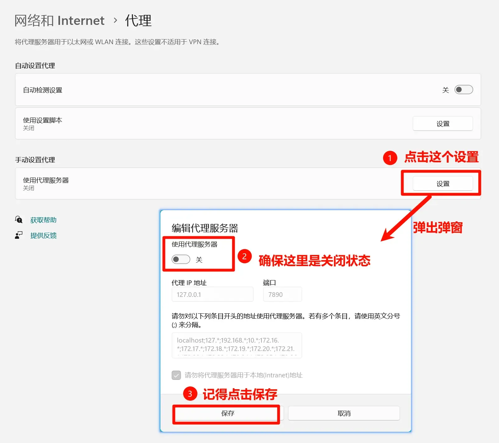 不使用代理服务器