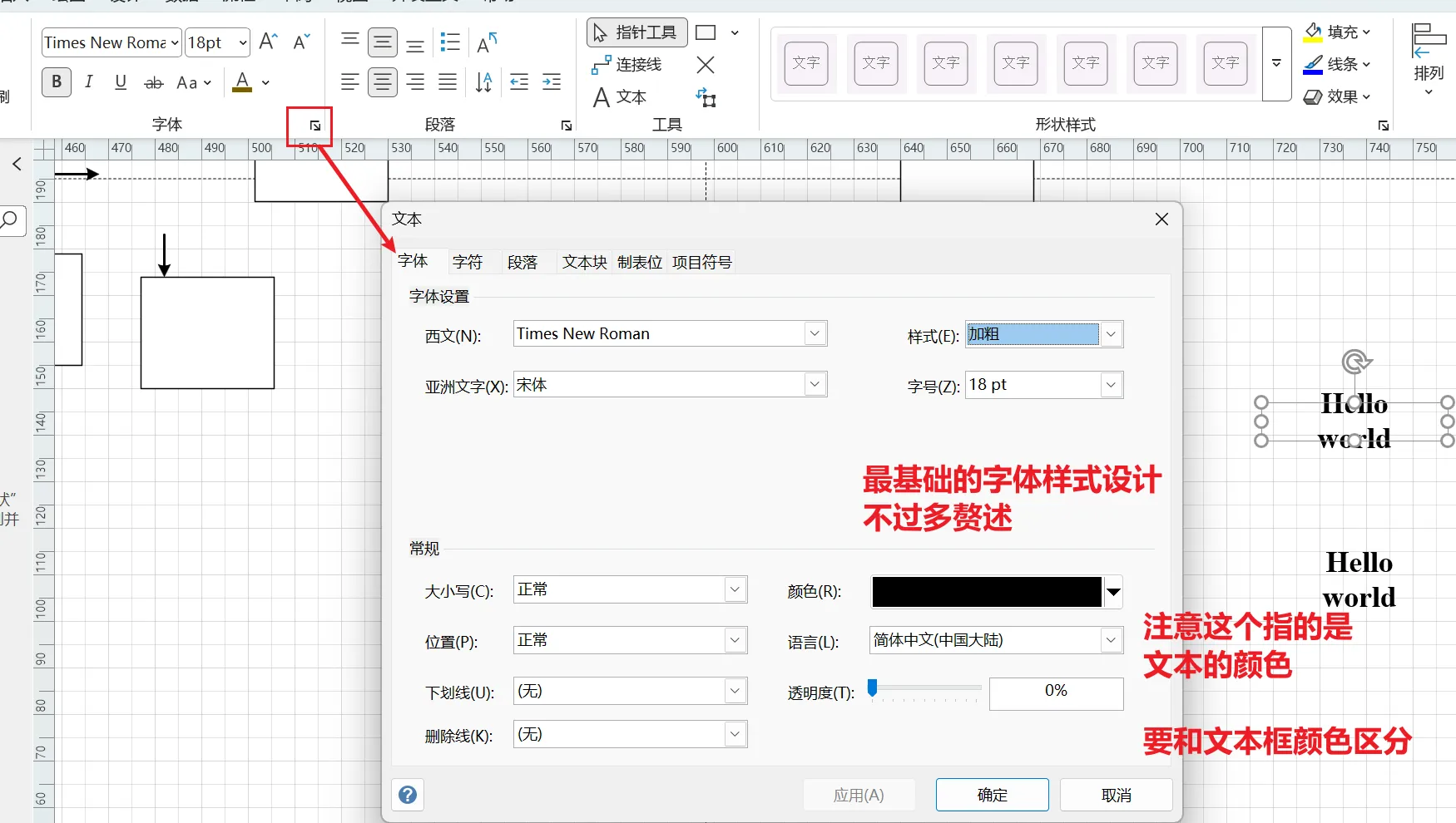 字体段落1
