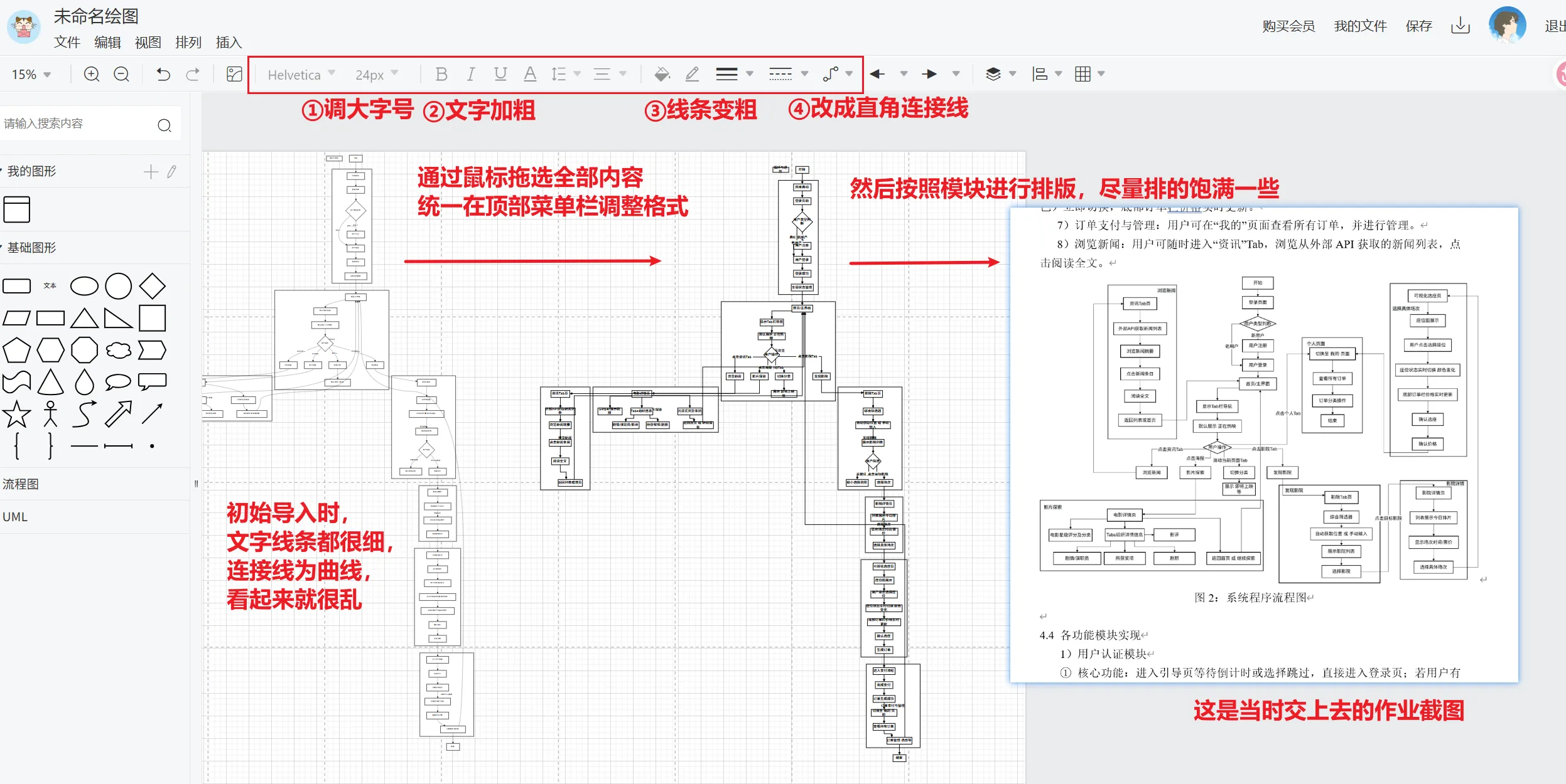 糊弄2