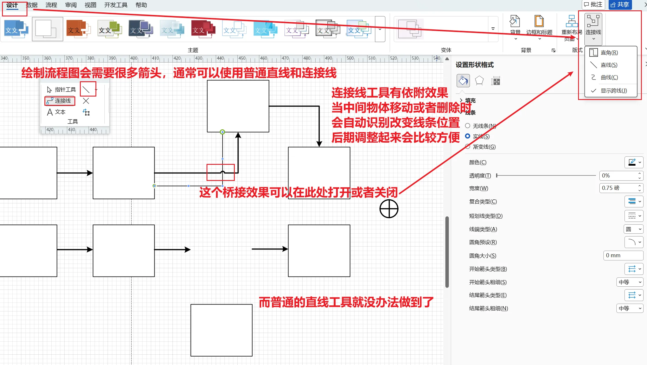 连接线1