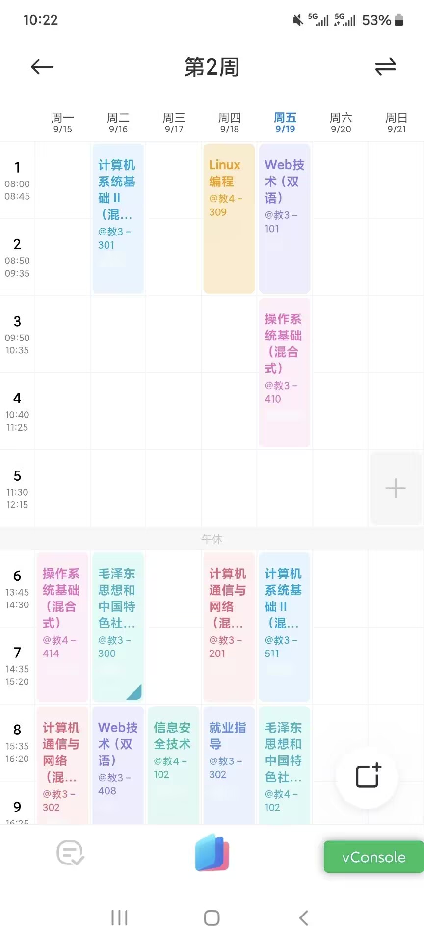 小爱课表示例 1