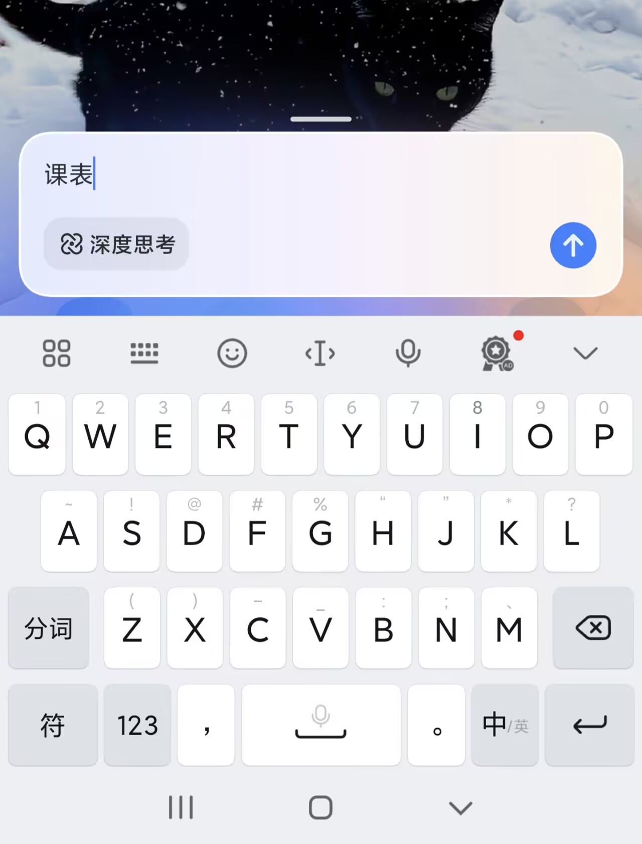 小爱课表示例 2
