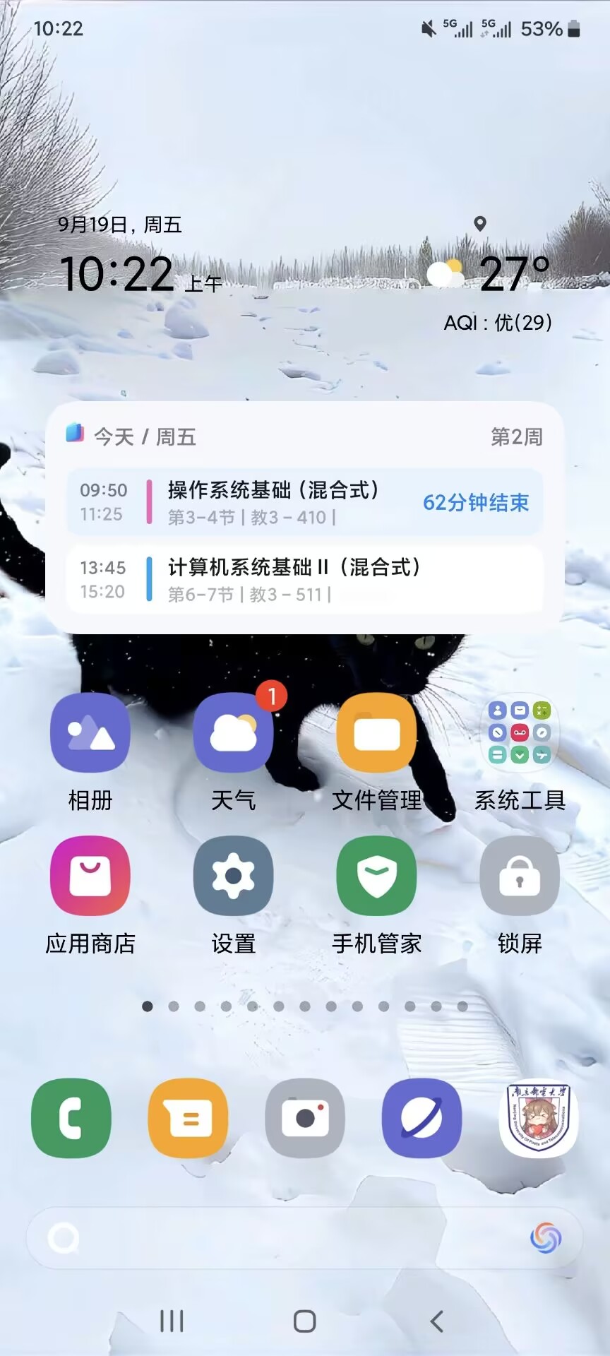 小爱课表示例 3